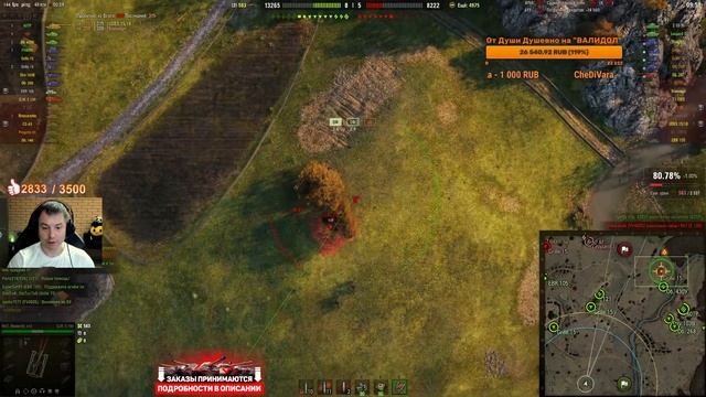 ТАНКИ НА ЗАКАЗ от MeanMachins ● 22.10.21 ● Выбери танк стримеру WOT ● Подробности в Описании