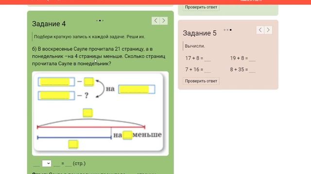 Урок 35. Сотня - новая счётная единица. Математика. 2 класс смотреть онлайн