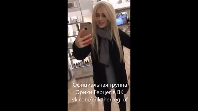 Эрика Герцег в «Periscope» (24.02.2016 год) смотреть онлайн