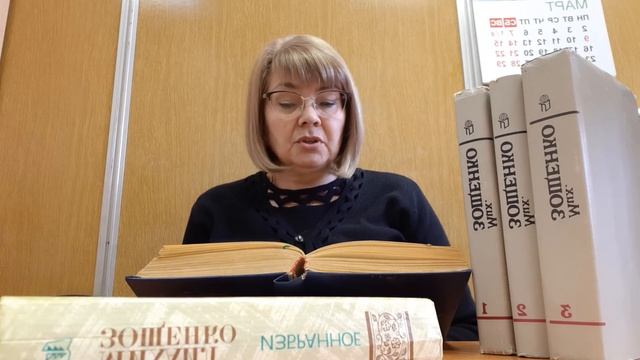 М.Зощенко "Муж" смотреть онлайн