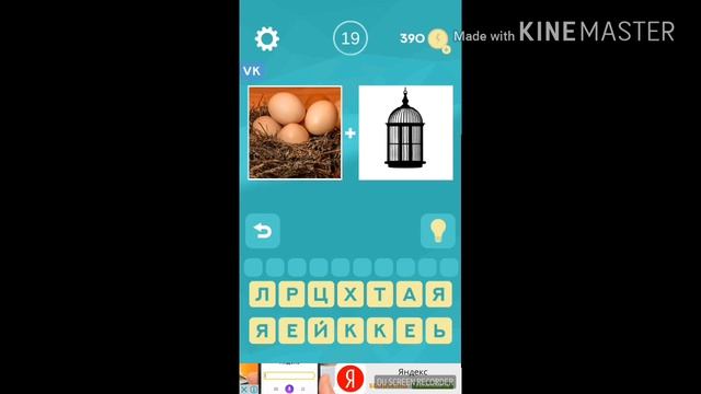 Продолжение игры 2 фото 1 слово смотреть онлайн