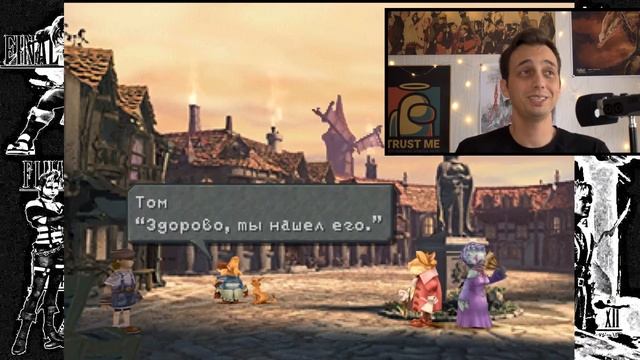 Первое мнение - Final Fantasy 9 смотреть онлайн