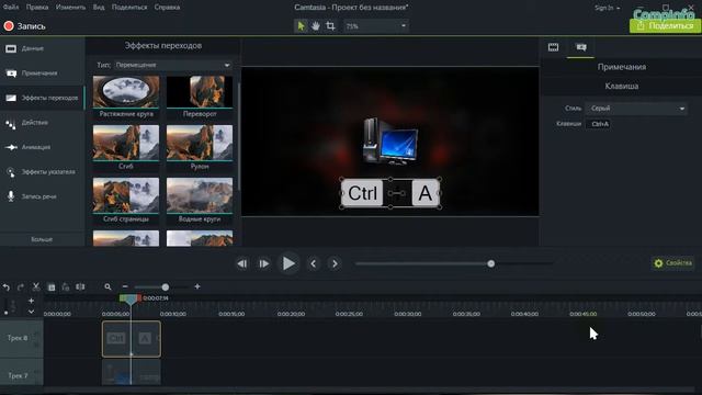 Беглый Обзор Camtasia Studio 9 • TechSmith смотреть онлайн