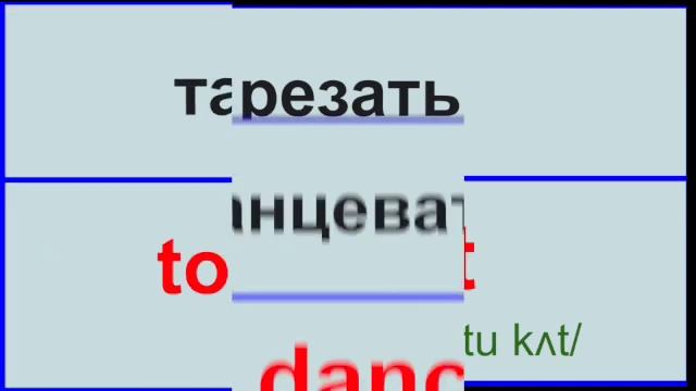Учим Глаголы Английского Языка. Часть 1 смотреть онлайн