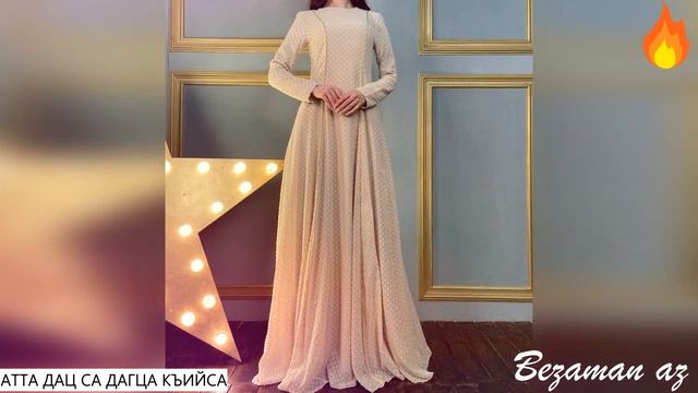 Атта Дац Са Дагца Къийса? смотреть онлайн