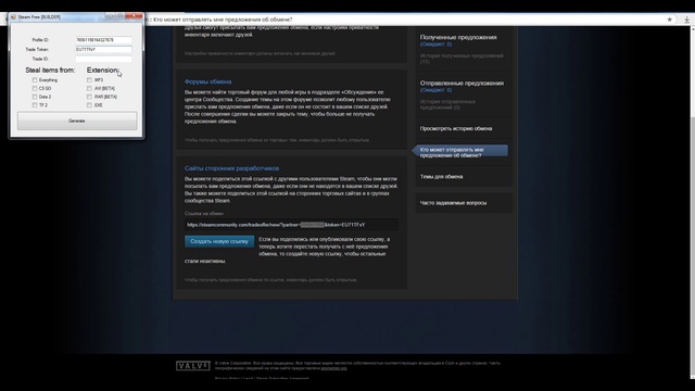 Стиллер инвентаря в стим