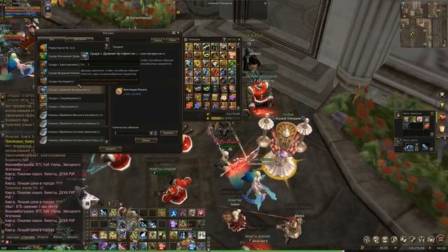 Lineage 2 2020 - Горсть Блестящих Монет 2, смотр и аналитика с Пекси (сравнение цен, прогноз) смотреть онлайн