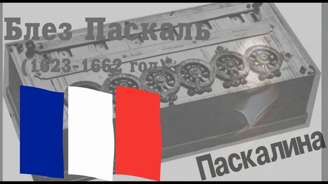 Туториал| 1 выпуск по ЯП Паскаль| “История языка программирования Паскаль” смотреть онлайн