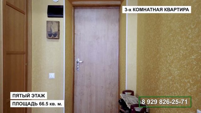 3-комнатная квартира в Сочи на Бытхе. Недвижимость в Сочи. ГРЦ Сочи. смотреть онлайн