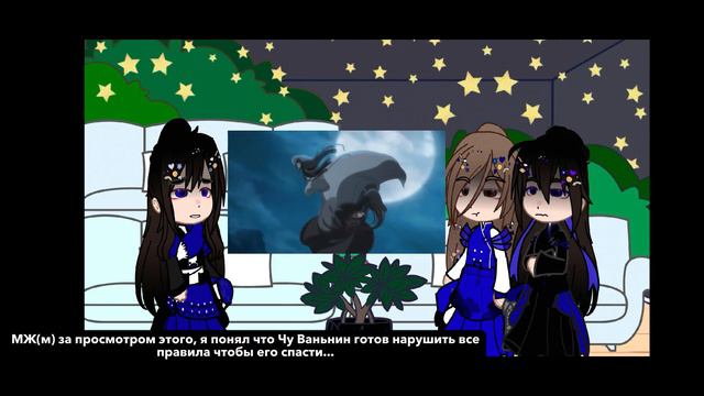 Реакция Эрхи на Чу Ваньнина как Лань Чжань [3/3] Chu Wanning as....[RUS] смотреть онлайн