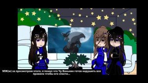 Реакция Эрхи на Чу Ваньнина как Лань Чжань [3/3] Chu Wanning as....[RUS]