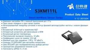 HLK-LD2410 - микроволновый датчик присутствия человека (FMCW-радар, 24 ГГц)
