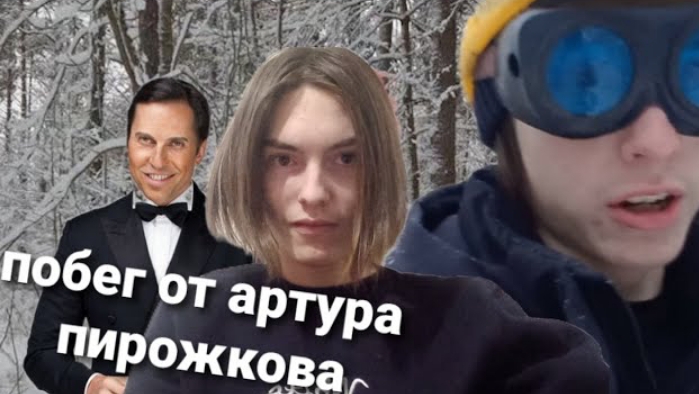 побег от артура пирожкова смотреть онлайн