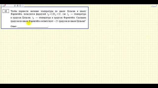 Демо вариант ОГЭ по математике 2021. смотреть онлайн