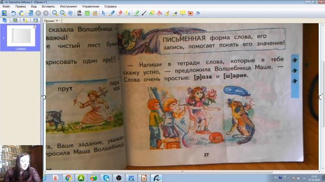 Большая буква в именах, фамилиях, кличках животных, названиях городов рек, городов. смотреть онлайн