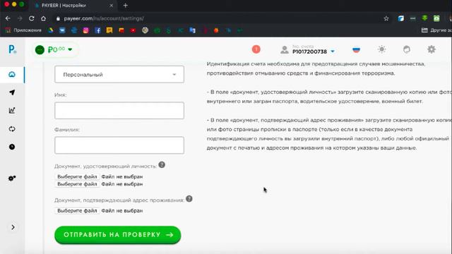 Как создать payeer кошелек смотреть онлайн