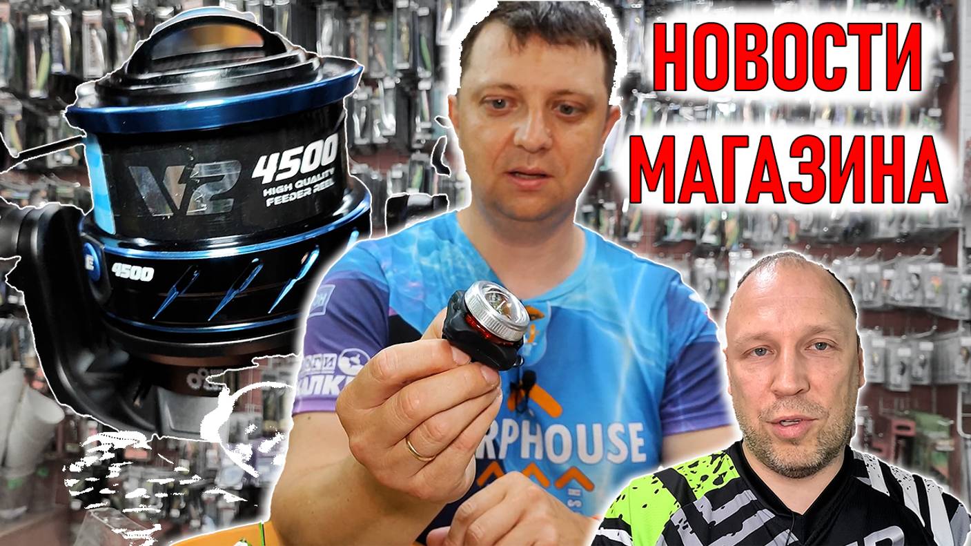 НОВОСТИ МАГАЗИНА конца июля; уходим в отпуск, новая ведущая за спиной Дениса; ELEGANCE, TAKEDO смотреть онлайн