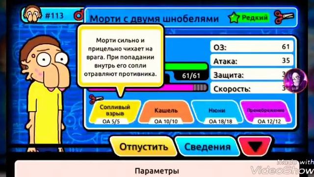 Все рецепты в режиме онлайн в игре Рик и морти смотреть онлайн