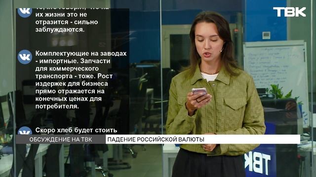 Почему доллар так сильно подорожал? / Обсуждение на ТВК смотреть онлайн