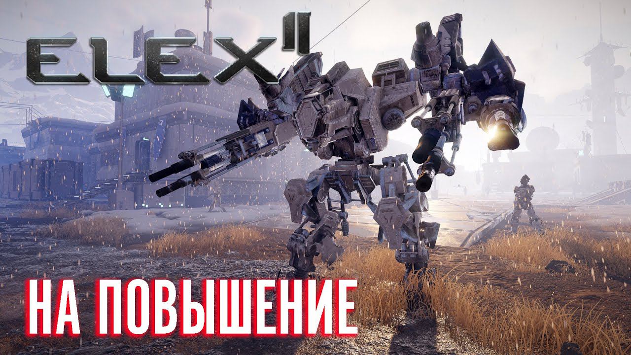 ELEX 2 Прохождение - Идем На Повышение #25 смотреть онлайн