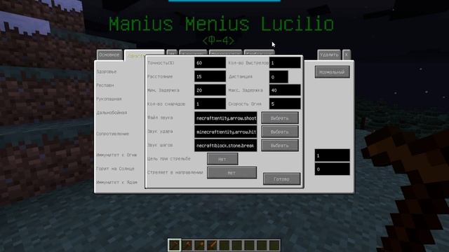 Как создавать НПС в Майнкрафт? Обзор мода Custom NPC 1.12.2 #1 смотреть онлайн