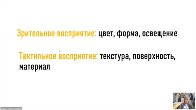 Вебинар "Модная индустрия: творческая и предпринимательская составляющие" смотреть онлайн
