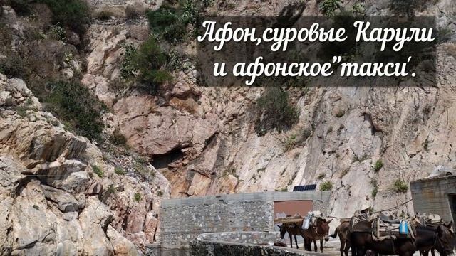 Афонские размышления о молитве и возрасте. смотреть онлайн