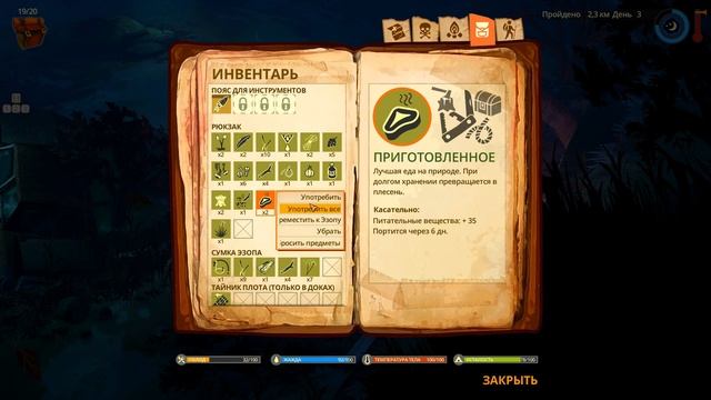 THE FLAME IN THE FLOOD #2 | ПРИВЕТ КАБАН | ПРОХОЖДЕНИЕ смотреть онлайн