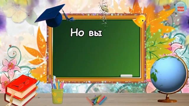 С Днём учителя! МКОО "СРЕДНЕТЕРЕШАНСКАЯ СШ"2020 смотреть онлайн