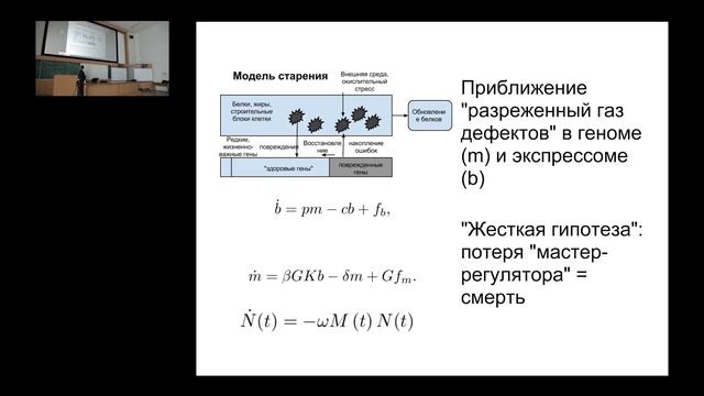 Математика старения смотреть онлайн