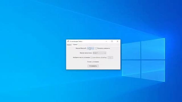 Как установить фабрик на майнкрафт? смотреть онлайн