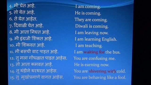 Present Continuous Tense In Marathi Video 5 смотреть онлайн