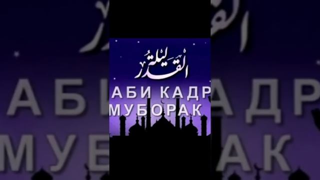 Фариштахо фуруд омадан ба замин ба дидори мо дар шаби кадр то охир тамошо КУНЕД хела мухим хаст смотреть онлайн