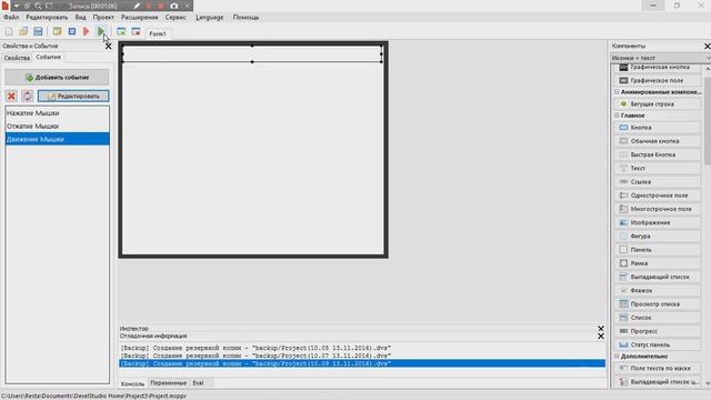PHP DS |Двигаем форму БЕЗ ТАЙМЕРА | Урок #2 смотреть онлайн