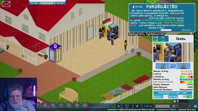 Arcade Tycoon | Прохождение #1 смотреть онлайн