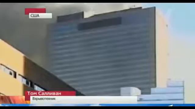 Почему молчат о третьей рухнувшей башне 11 сентября смотреть онлайн