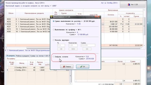 11 Акты по контрактам смотреть онлайн