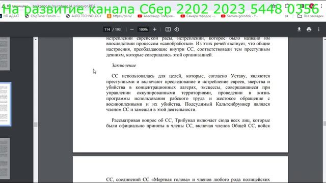 Самара городок № 568 Не все СС преступники по версии окраинца смотреть онлайн
