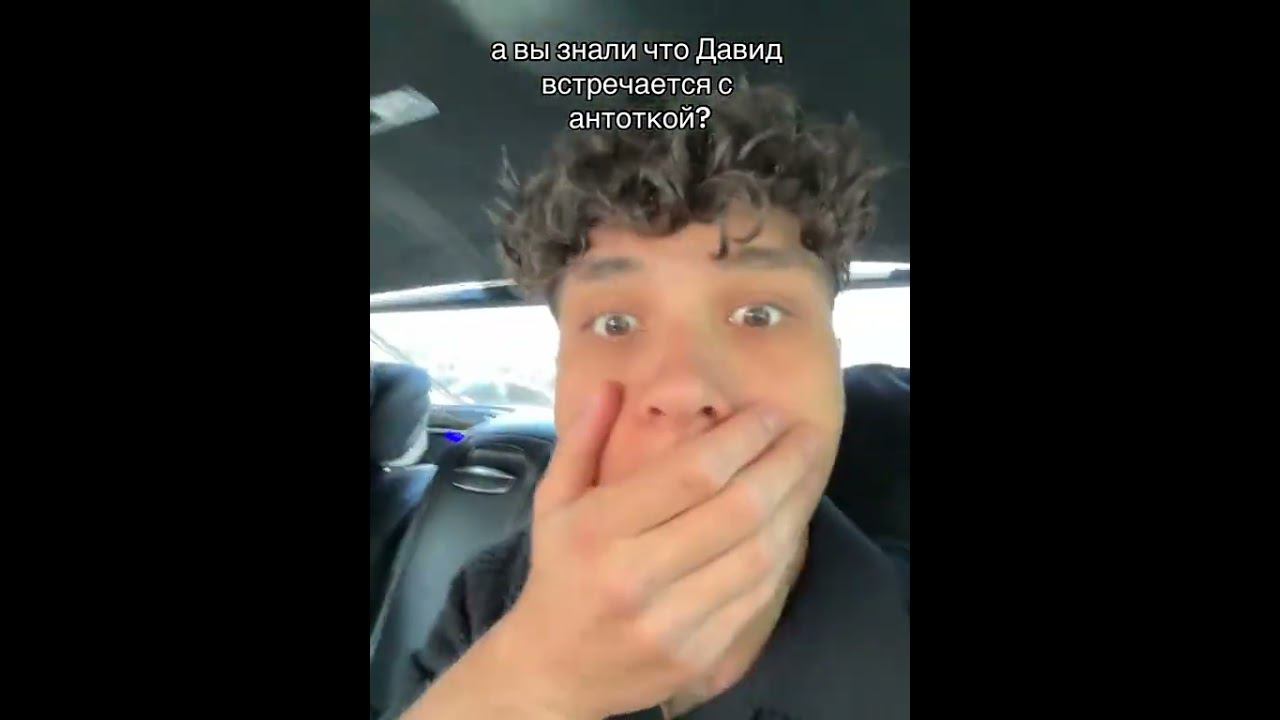 Женя Лизогуб и Давид Туров смотреть онлайн