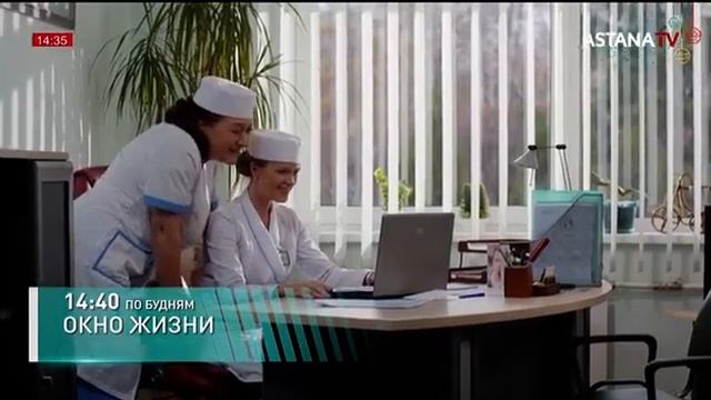 Смена логотипа на новогодний Astana TV 29.12.2022