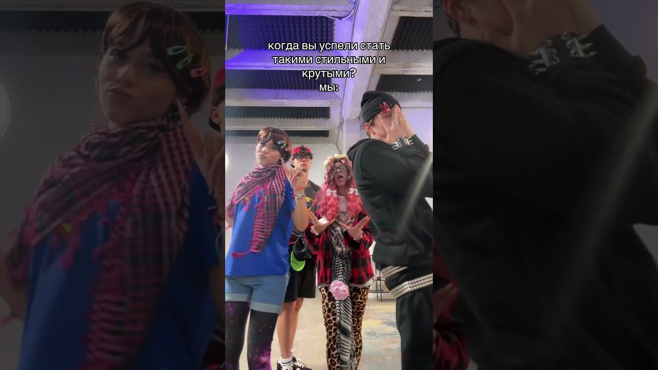 Лера Симка, Милана Некрасова, Женя Лизогуб и Давид Туров смотреть онлайн