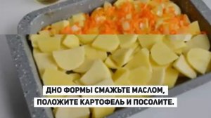 Рыба с картошкой в духовке. РЫБА В ДУХОВКЕ.