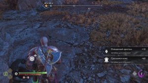 God of War Рагнарёк. Пламенный Фантом (Ванахейм).