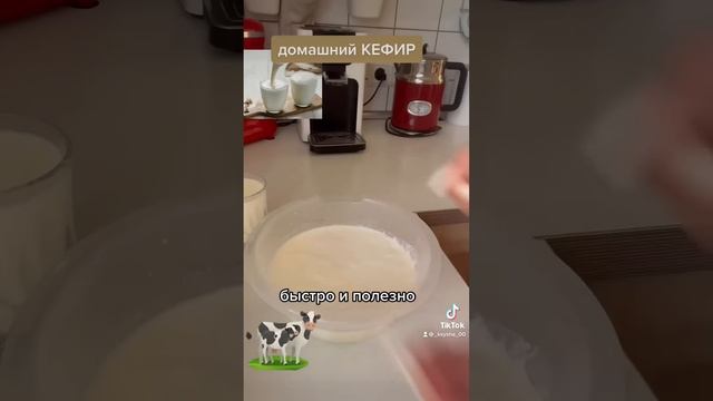 Делаем домашний Кефир смотреть онлайн