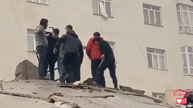 Турция, Диярбакыр разбор завалов после сильнейшего землетрясения 6 февраля 2023 г. смотреть онлайн