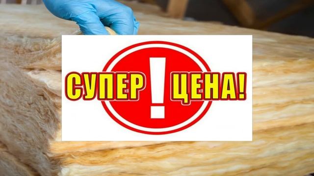 Виды утеплителей для каркасных домов. Характеристики и обзор по утеплителям. смотреть онлайн
