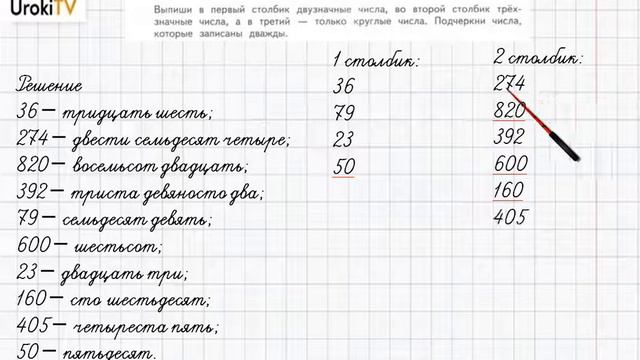 Страница 7-8 Задание 1 – ГДЗ по математике 4 класс (Дорофеев Г.В.) Часть 1 смотреть онлайн