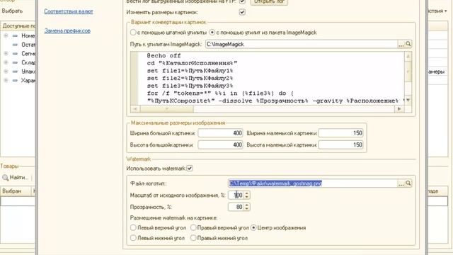 Выгрузка изображений и характеристик в PHPShop из 1С 8.2 смотреть онлайн