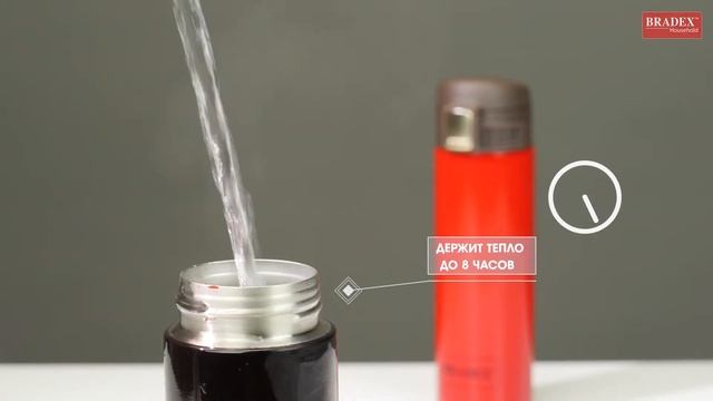 Bradex Термос-бутылка 320мл