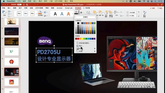 Mac版的PowerPoint和Windows版，功能上有哪些差异吗？ смотреть онлайн